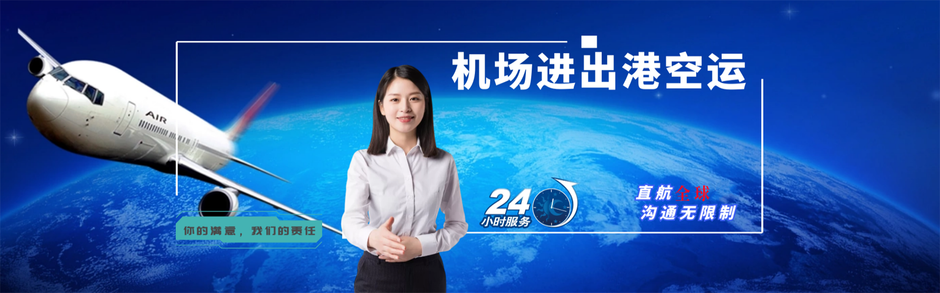 胡场镇到加拿大物流公司-胡场镇至加拿大物流专线-胡场镇空运到加拿大-优时通物流有限公司