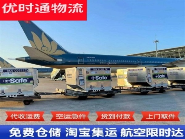 胡场镇到加拿大空运加急专线
